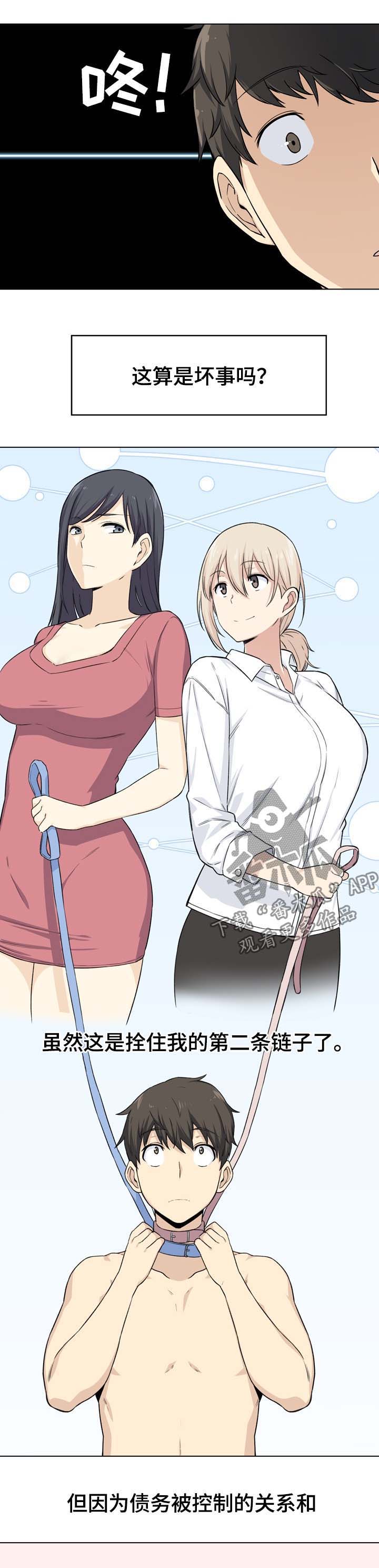 校霸的跟班漫画,第41章：扮演4图