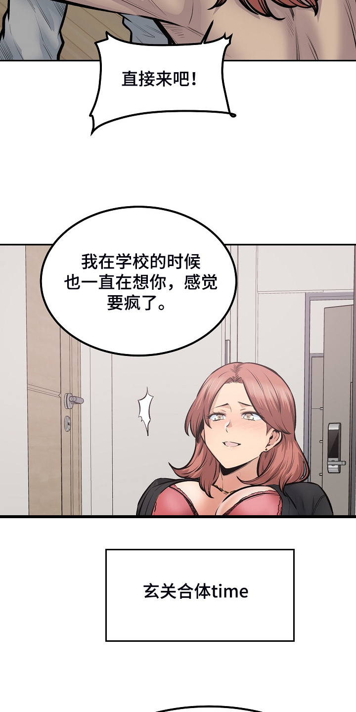 校霸的跟班漫画,第216章：股市动荡5图