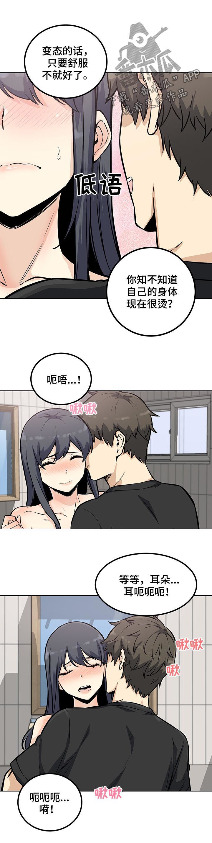 校霸的跟班漫画,第141章：要现在说吗2图