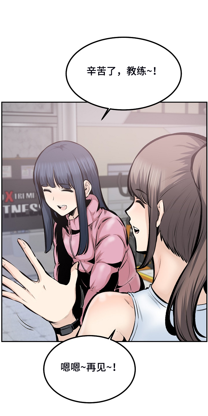 校霸的跟班漫画,第219章：当我是笨蛋吗？4图
