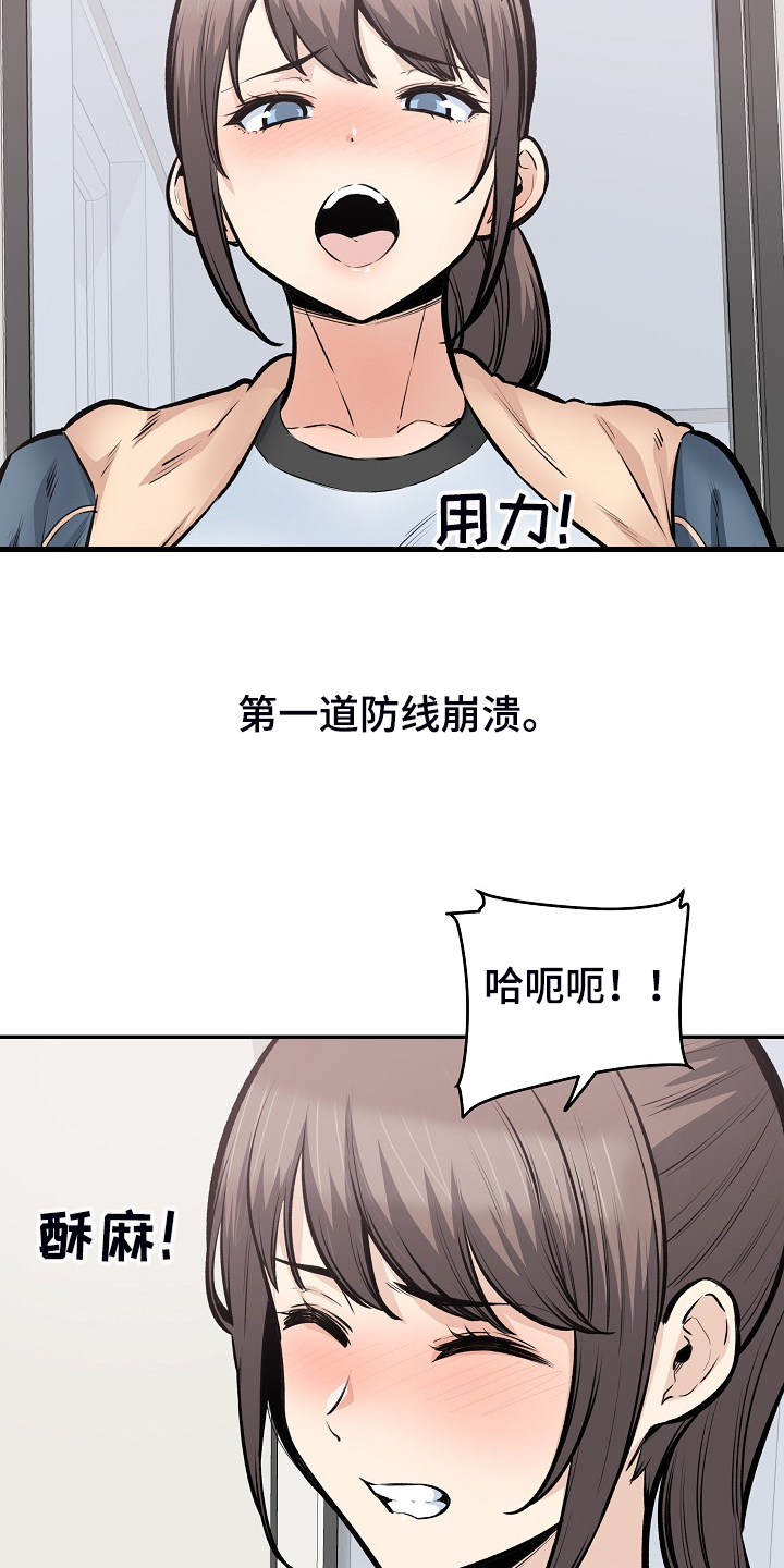 校霸的跟班漫画,第225章：第一防线崩溃5图