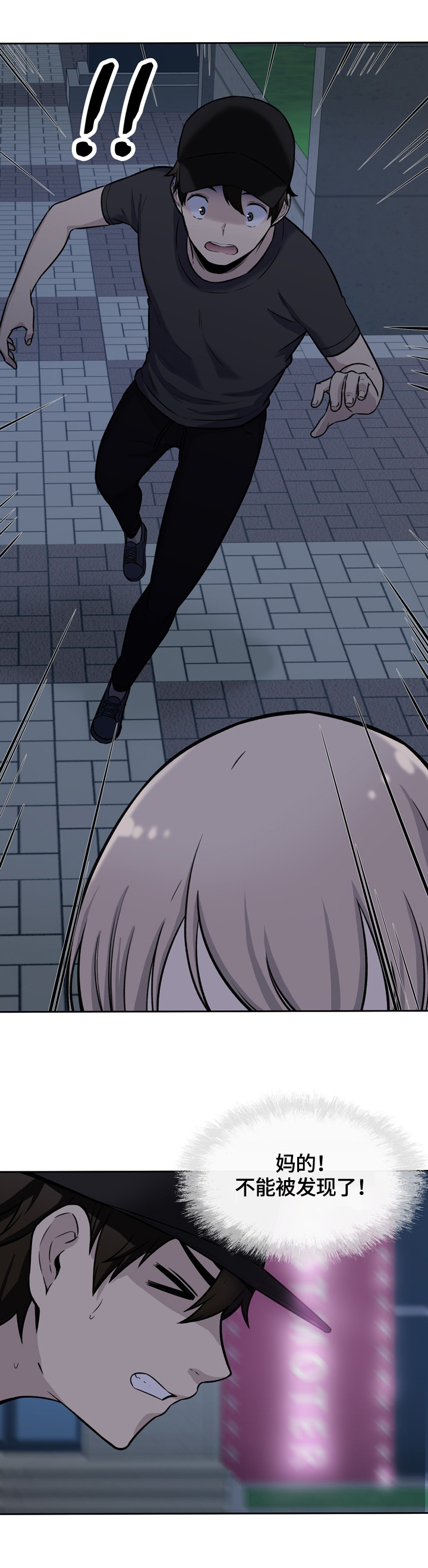 校霸的跟班漫画,第74章：原因4图