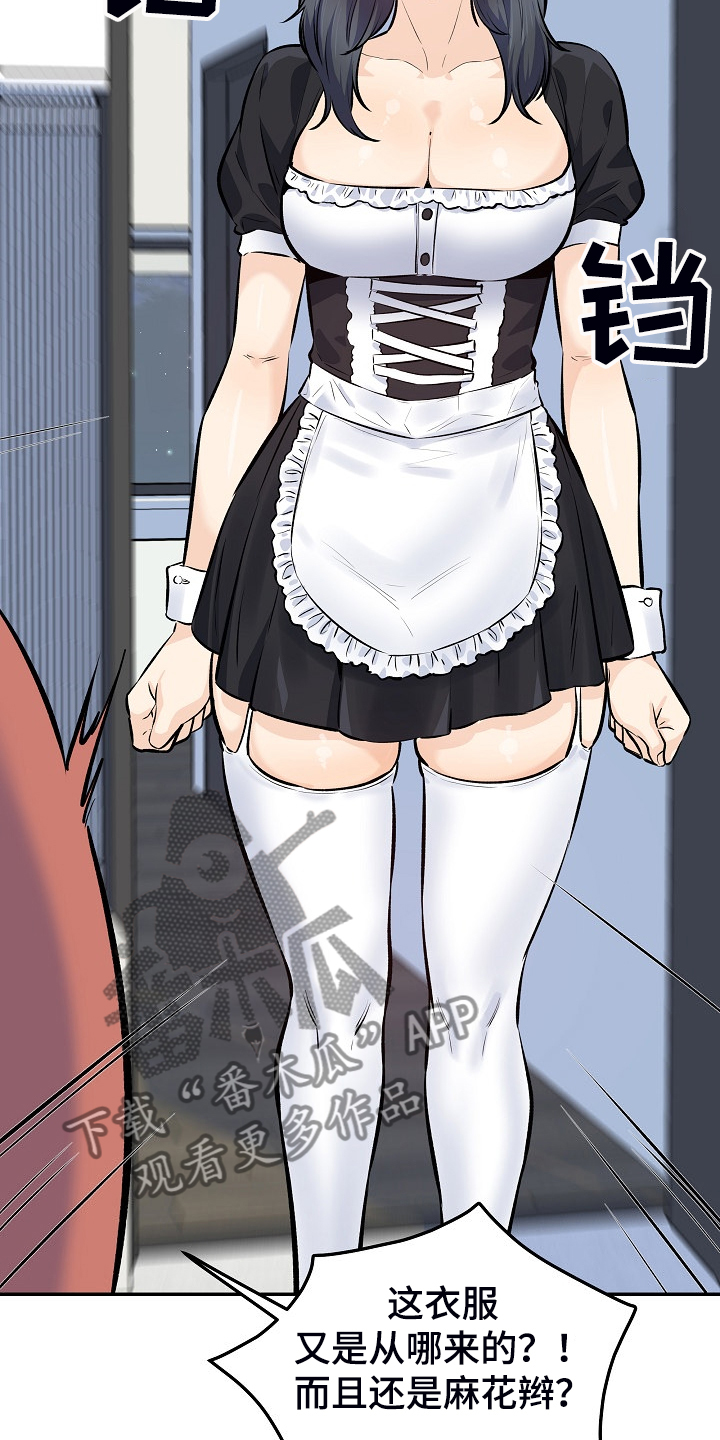 校霸的跟班漫画,第232章：女校霸的女仆装2图