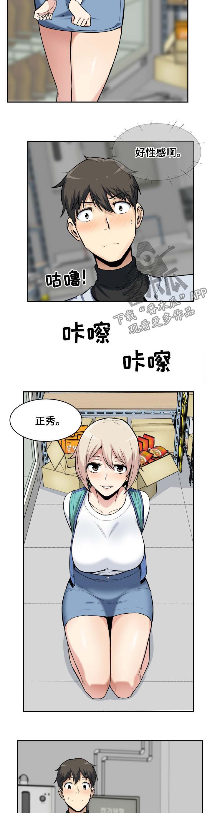 校霸的跟班漫画,第48章：粗暴3图