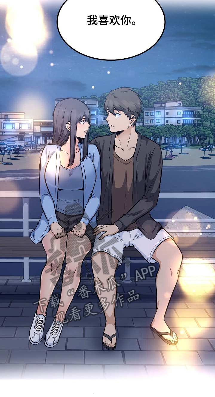 校霸的跟班漫画,第163章：不敢相信的喜欢5图