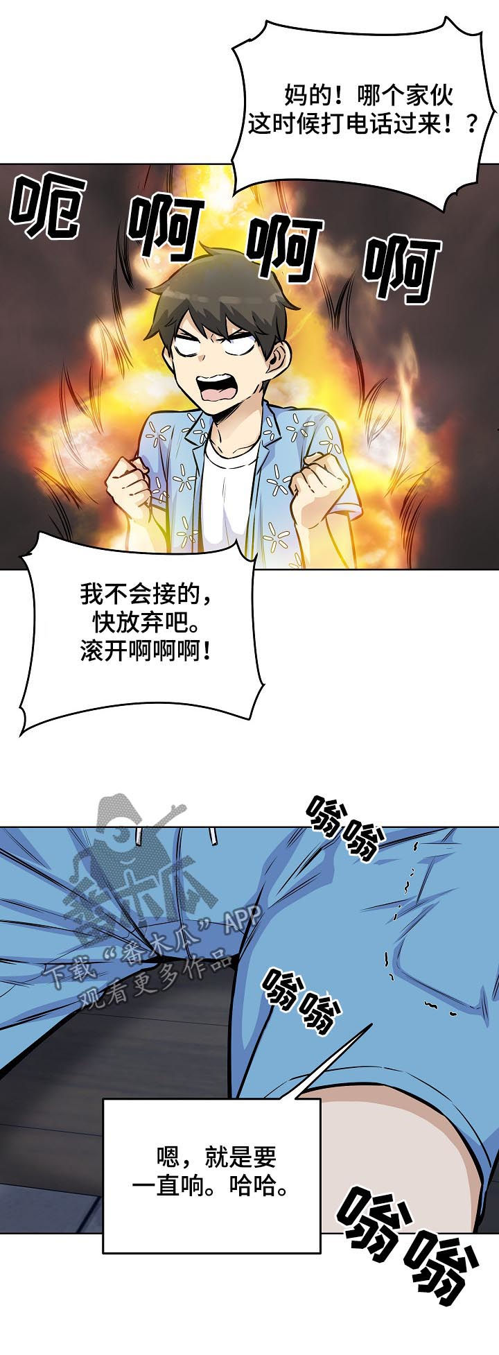 校霸的跟班漫画,第151章：吻4图