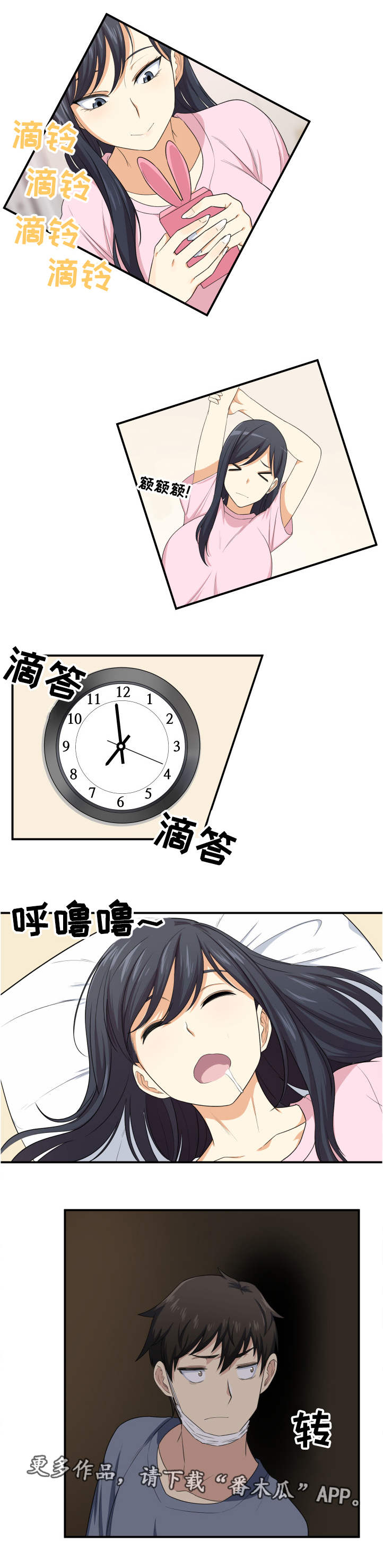 校霸的跟班漫画,第23章：帮你4图