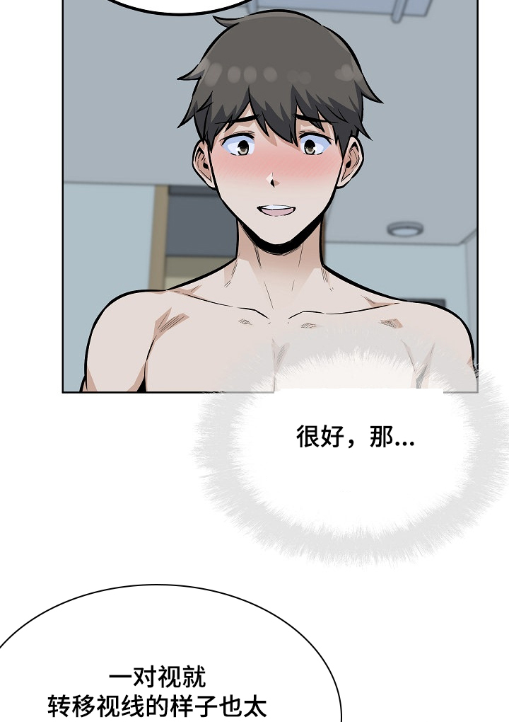 校霸的跟班漫画,第160章：没经验的姐姐3图