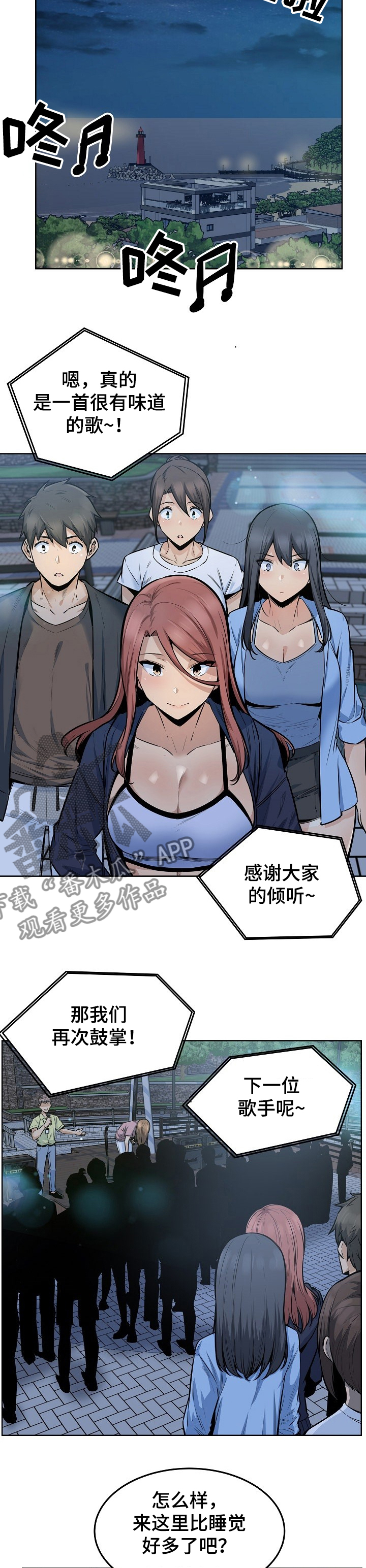 校霸的跟班漫画,第162章：捅破3图