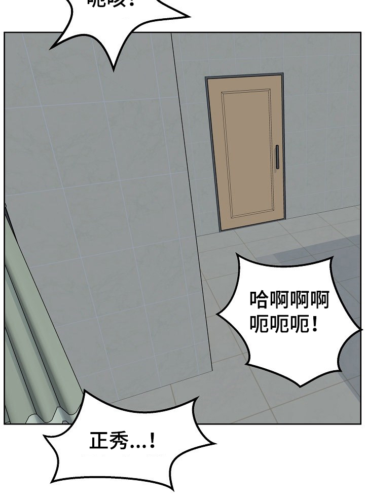 校霸的跟班漫画,第161章：累瘫了4图