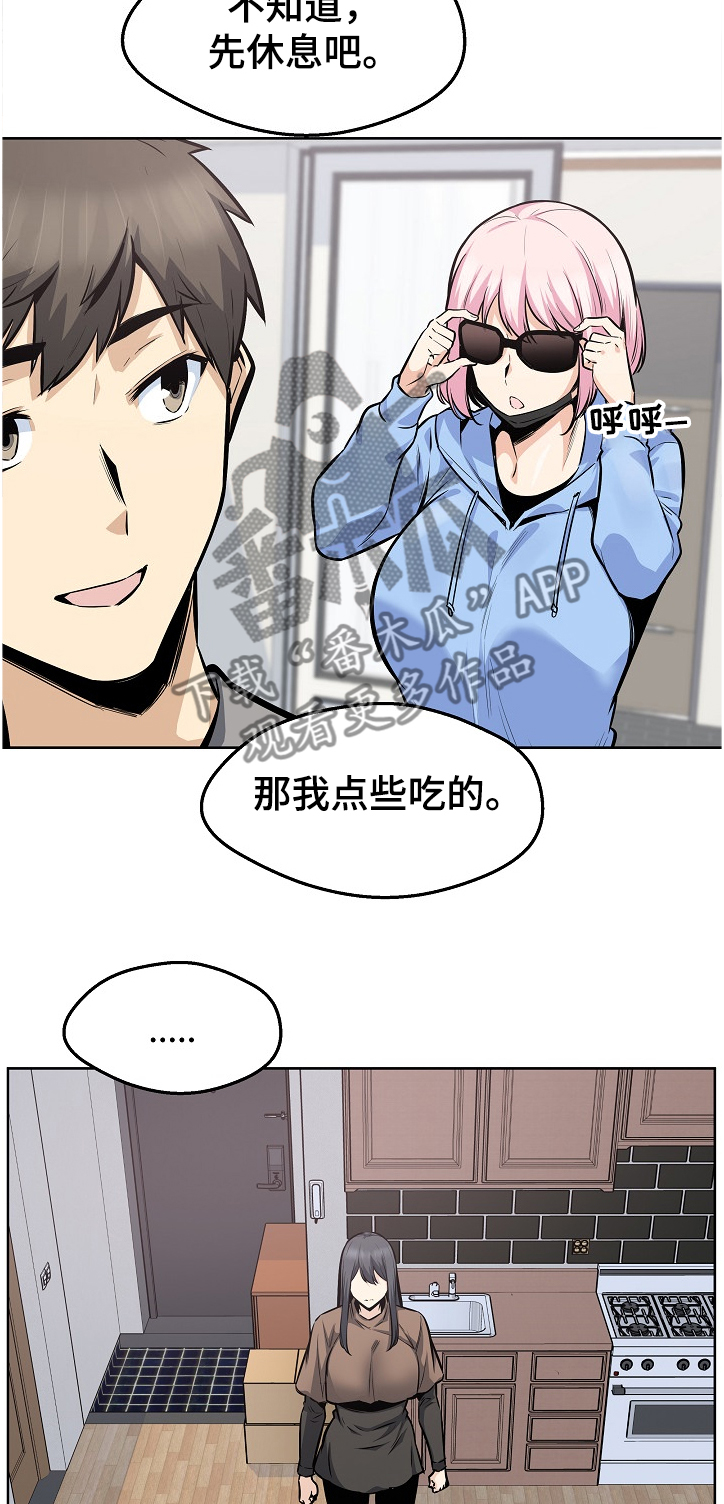 校霸的跟班漫画,第184章：我还给你4图