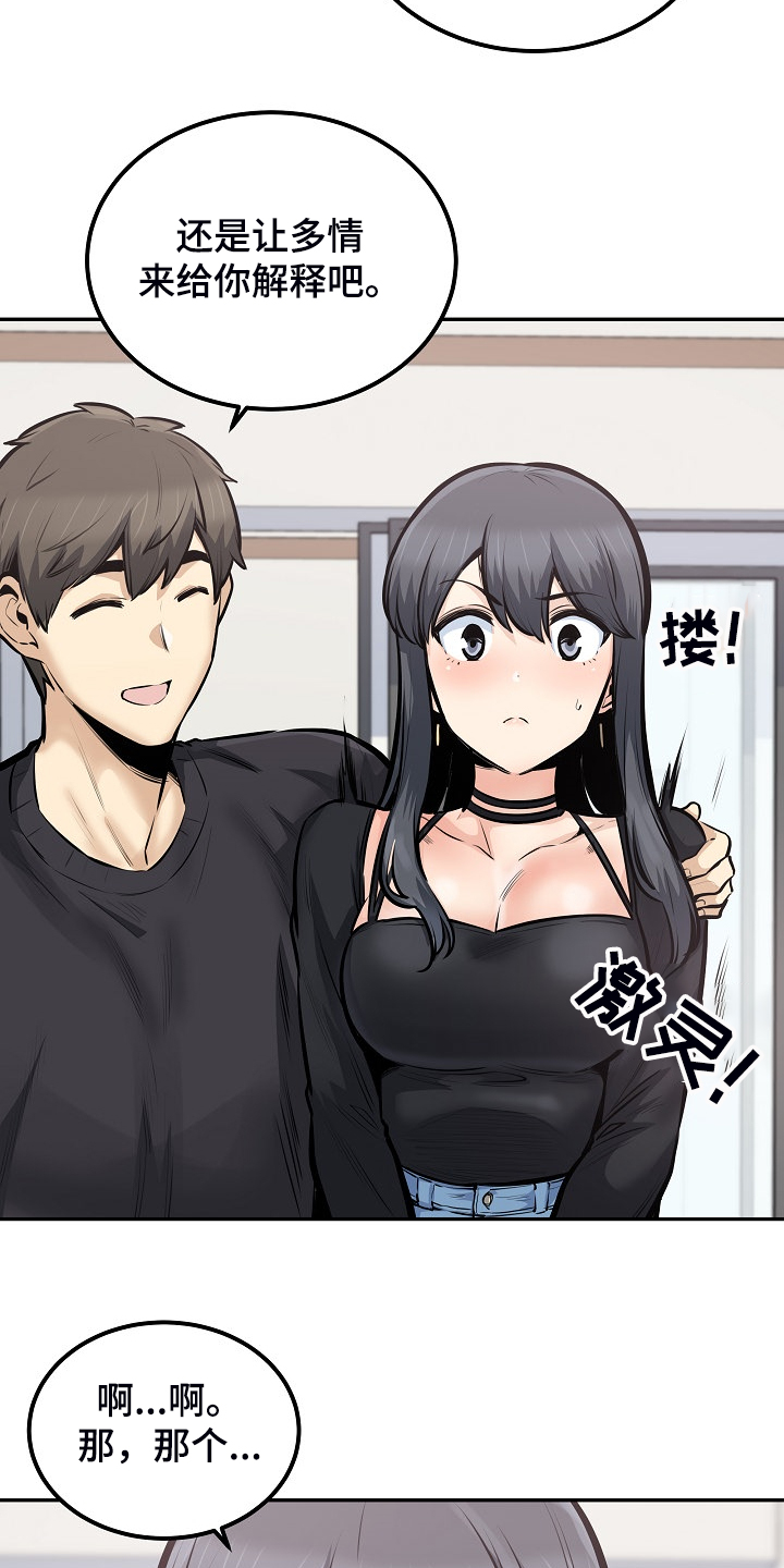 校霸的跟班漫画,第203章：荒唐的提议4图