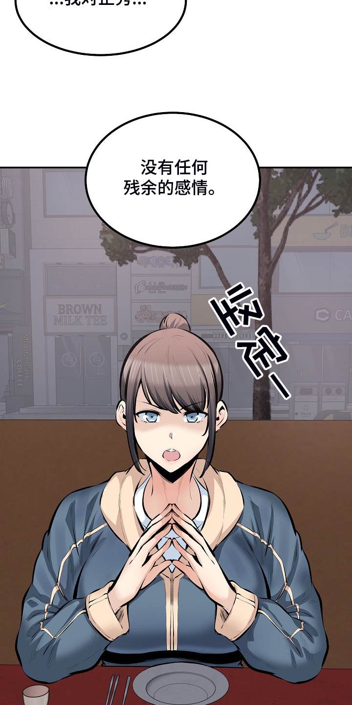 校霸的跟班漫画,第221章：没有感觉5图
