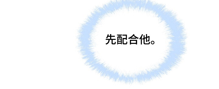 校霸的跟班漫画,第201章：回到开始的地方4图