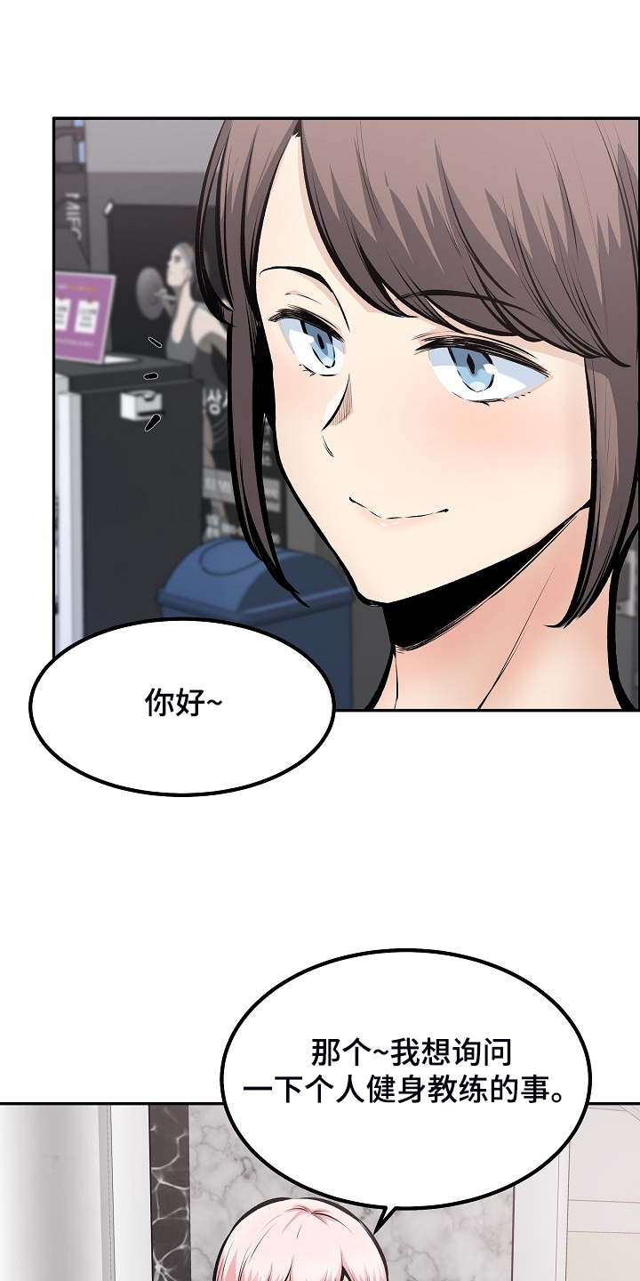 校霸的跟班漫画,第219章：当我是笨蛋吗？1图