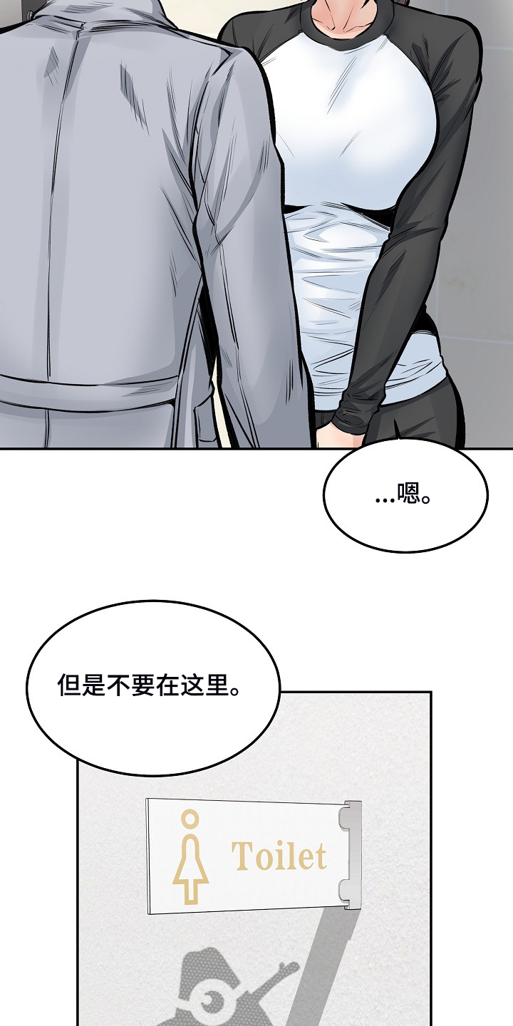 校霸的跟班漫画,第224章：没料到1图