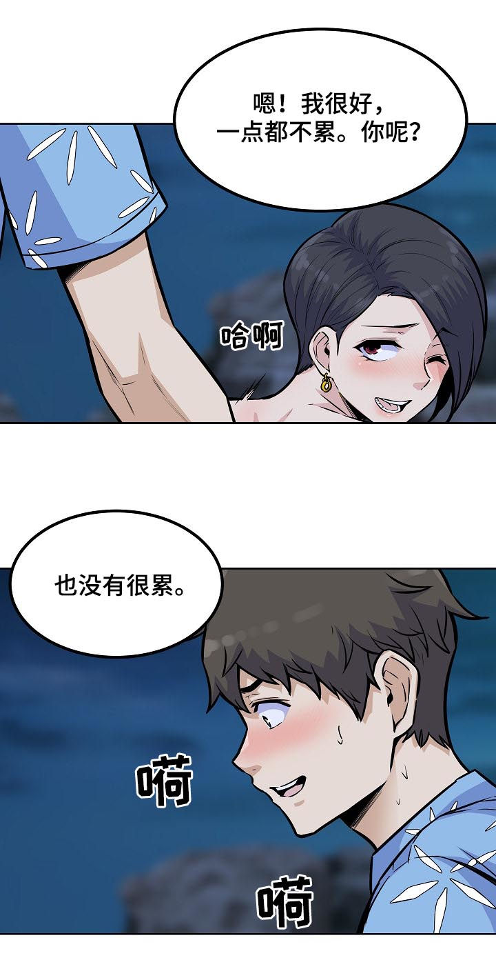 校霸的跟班漫画,第148章：疯狂4图