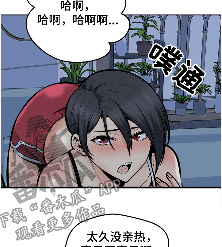 校霸的跟班漫画,第192章：亲爱的姐姐3图
