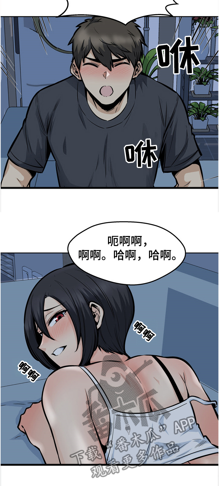 校霸的跟班漫画,第192章：亲爱的姐姐5图