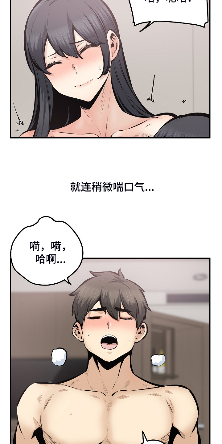 校霸的跟班漫画,第219章：当我是笨蛋吗？2图