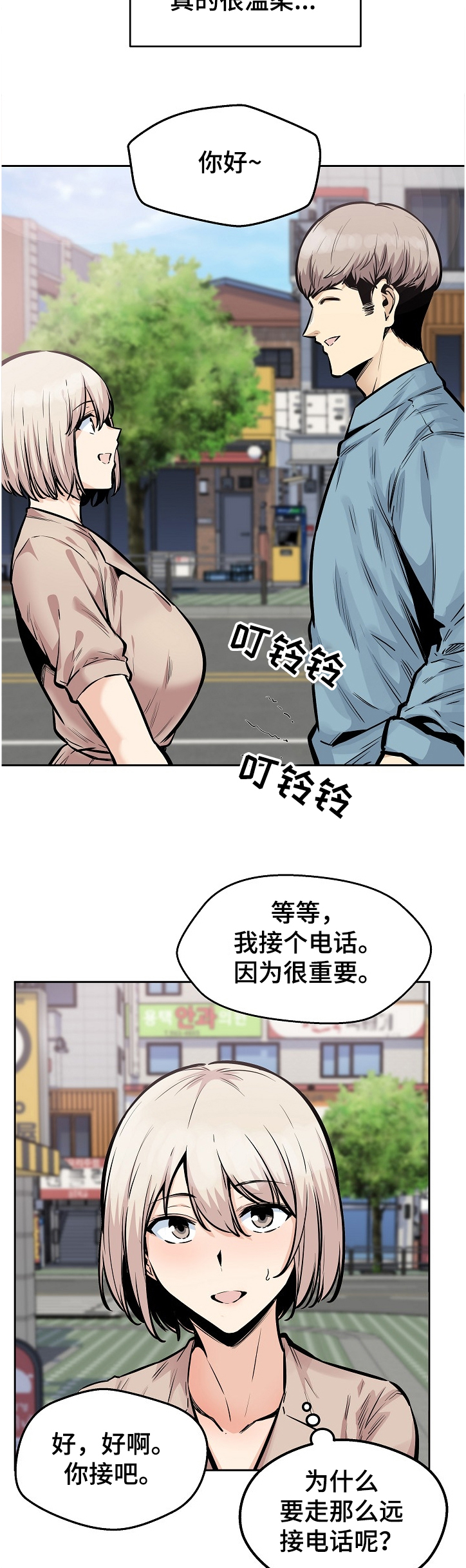 校霸的跟班漫画,第189章：联姻对象5图