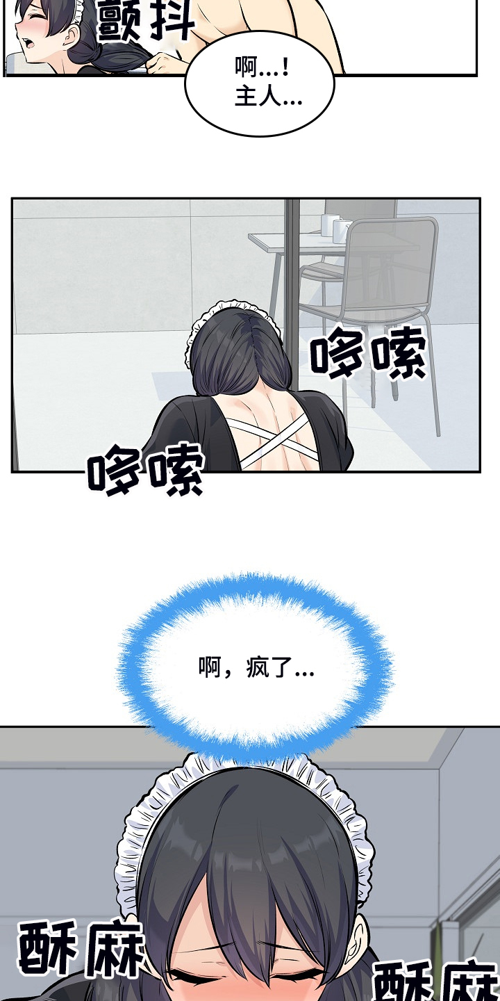 校霸的跟班漫画,第233章：各自效仿2图