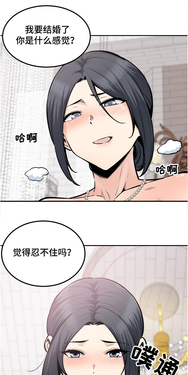 校霸的跟班漫画,第198章：为什么这么傻3图