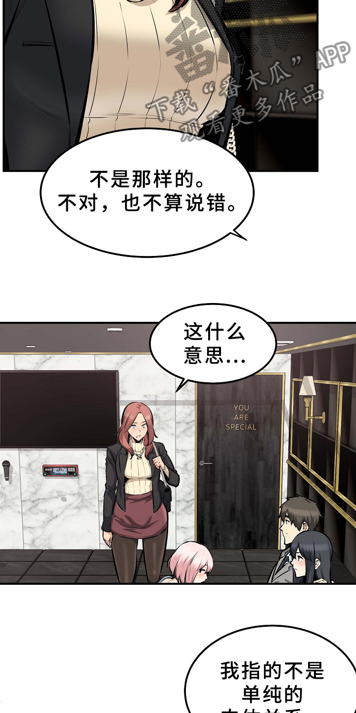 校霸的跟班漫画,第210章：俗人3图