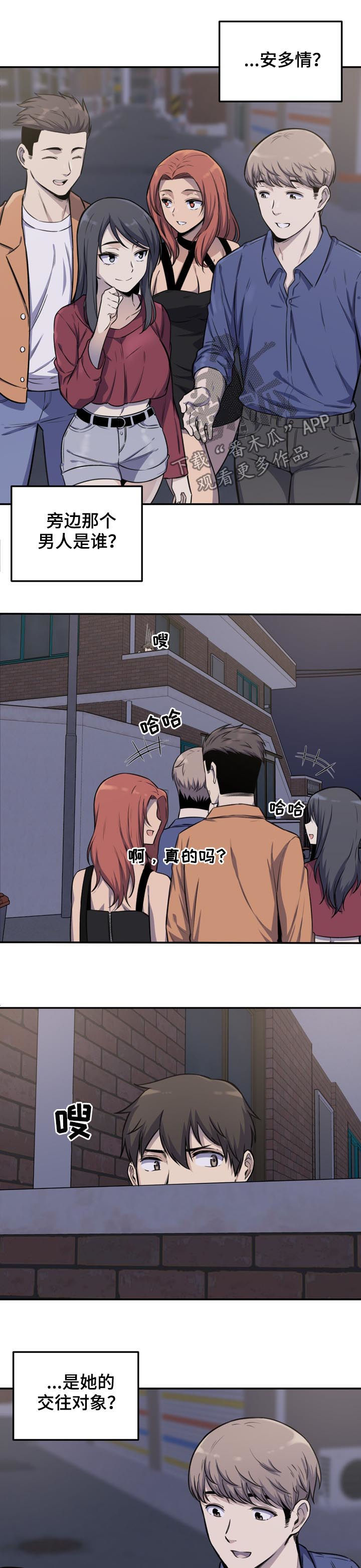 校霸的跟班漫画,第62章：警告2图