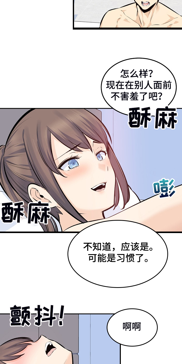 校霸的跟班漫画,第232章：女校霸的女仆装4图