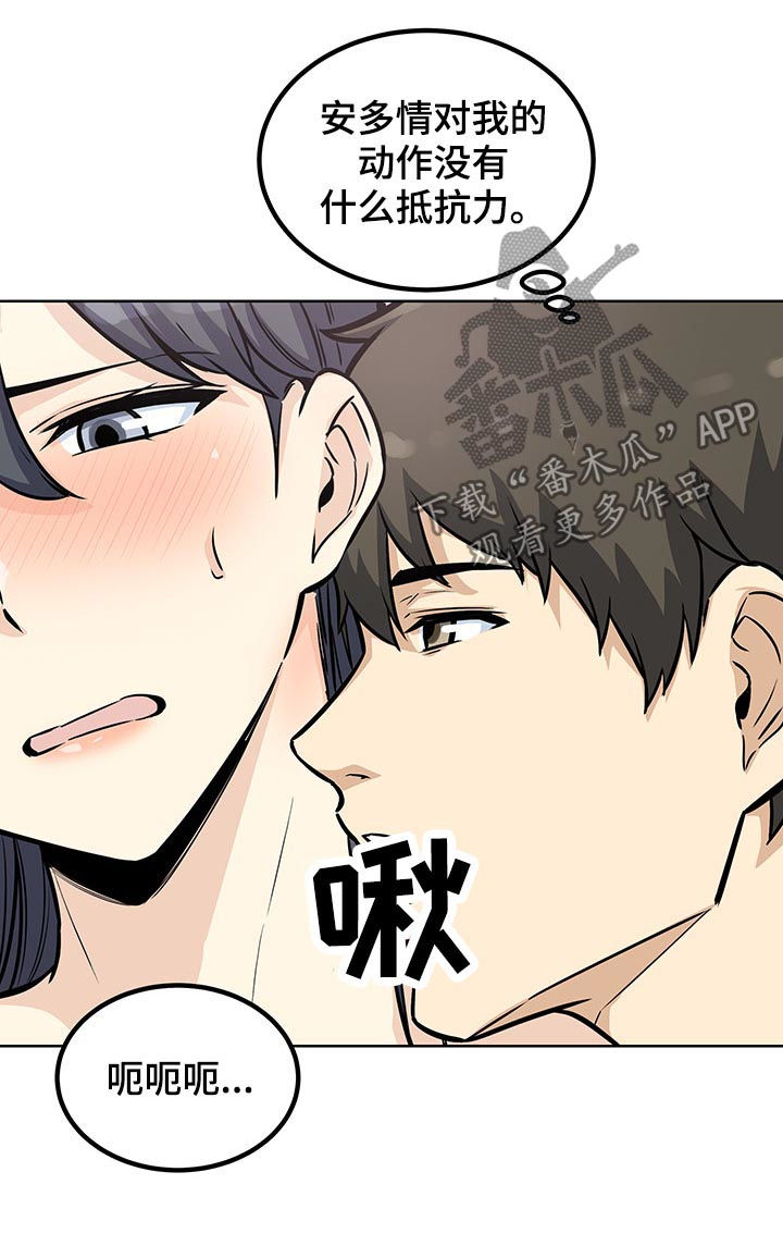 校霸的跟班漫画,第141章：要现在说吗3图