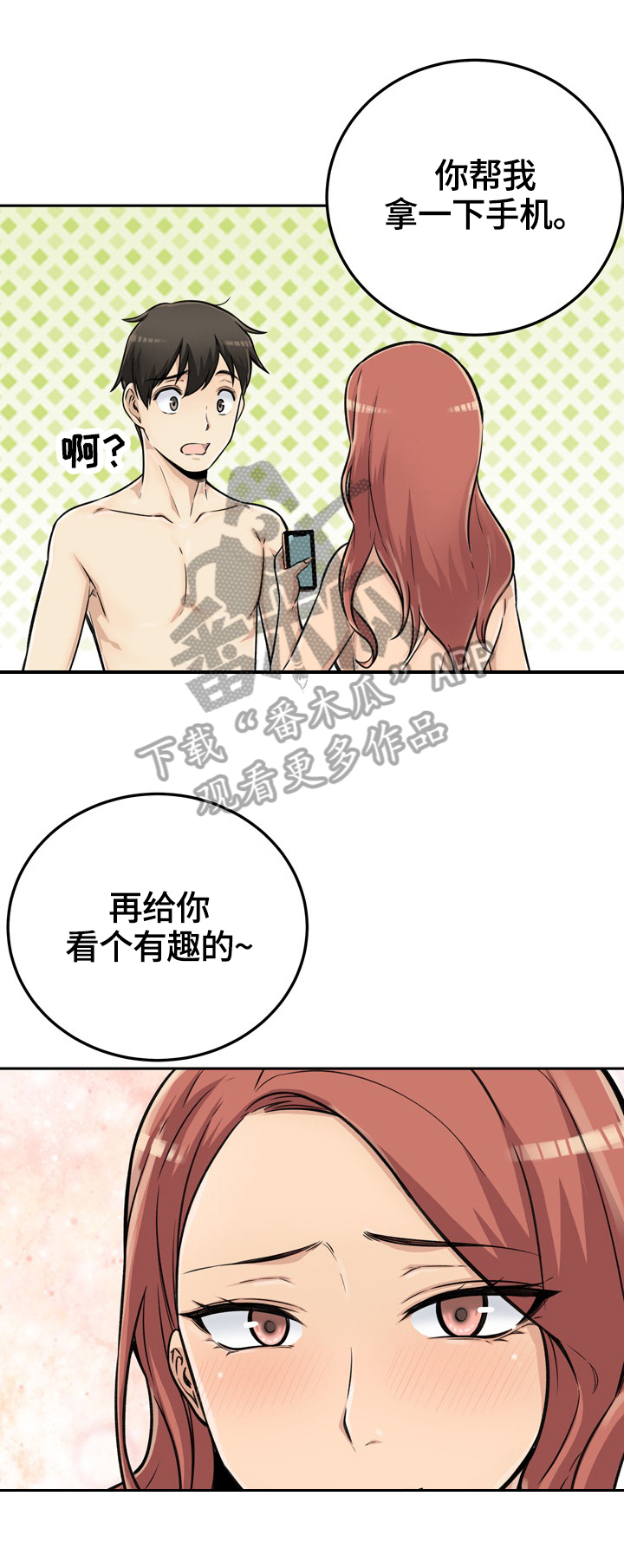 校霸的跟班漫画,第87章：异样的感觉2图