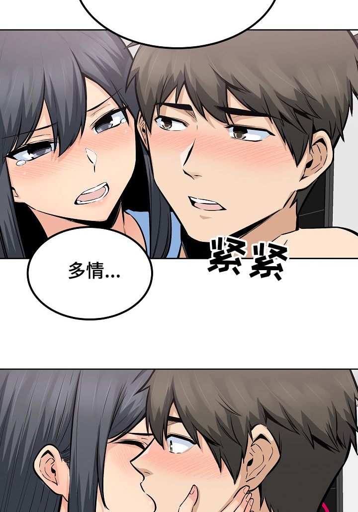 校霸的跟班漫画,第165章：不要丢下我3图