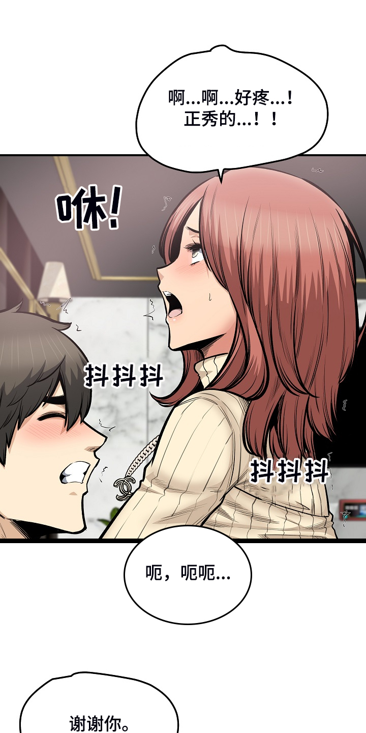 校霸的跟班漫画,第214章：简直是天堂5图