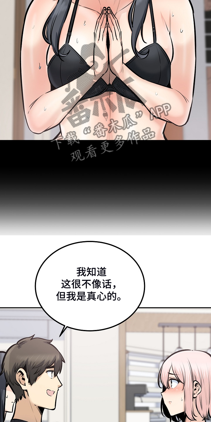 校霸的跟班漫画,第203章：荒唐的提议2图