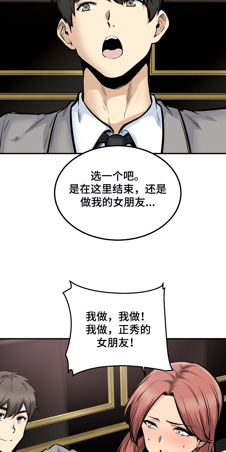 校霸的跟班漫画,第213章：女友条件1图