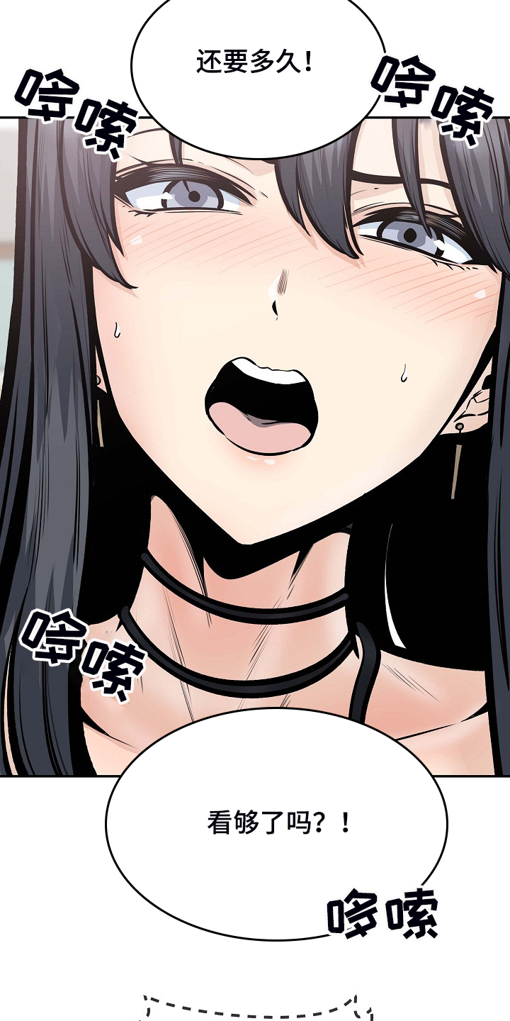 校霸的跟班漫画,第206章：我也要一起2图