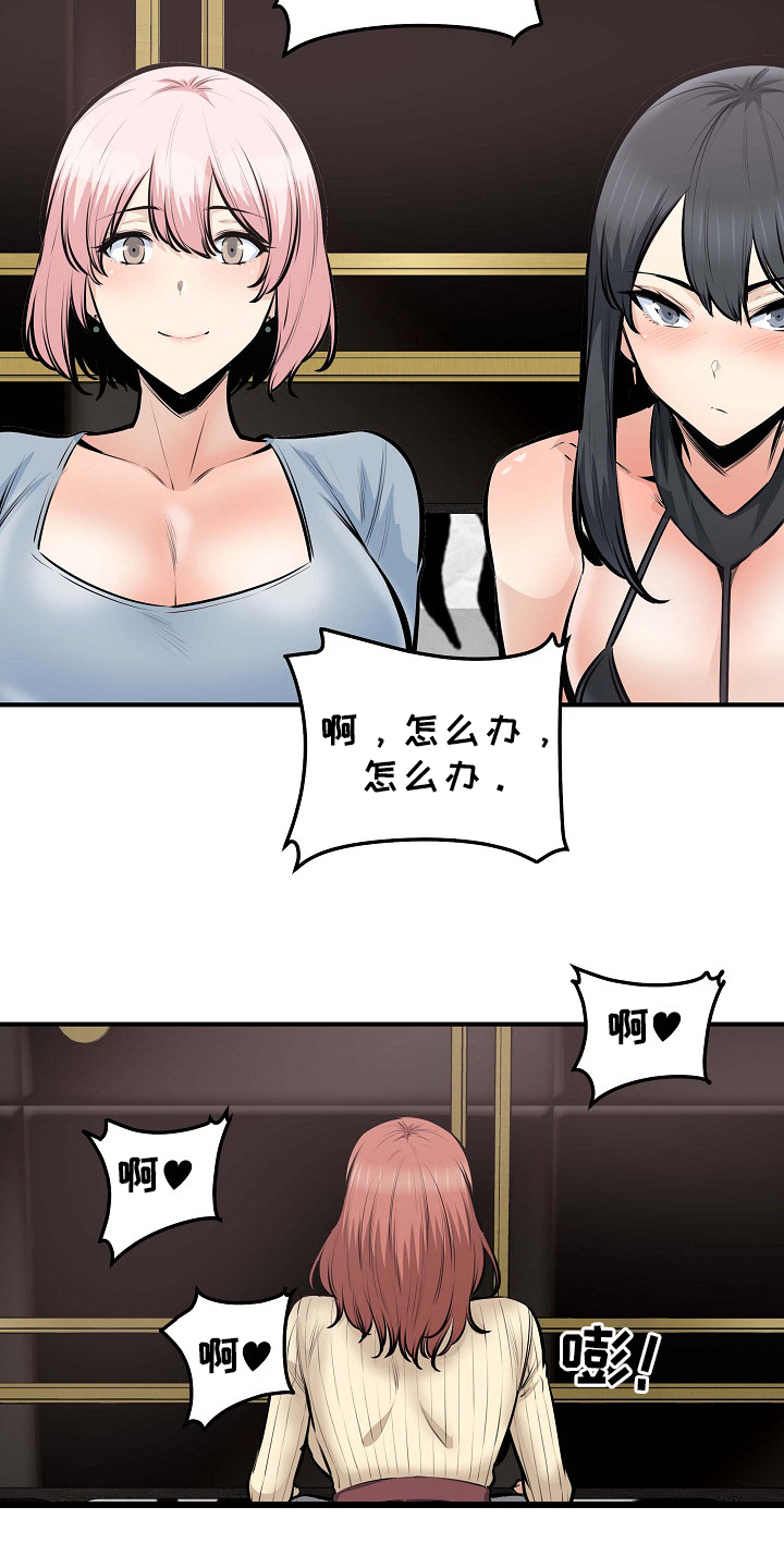 校霸的跟班漫画,第210章：俗人3图