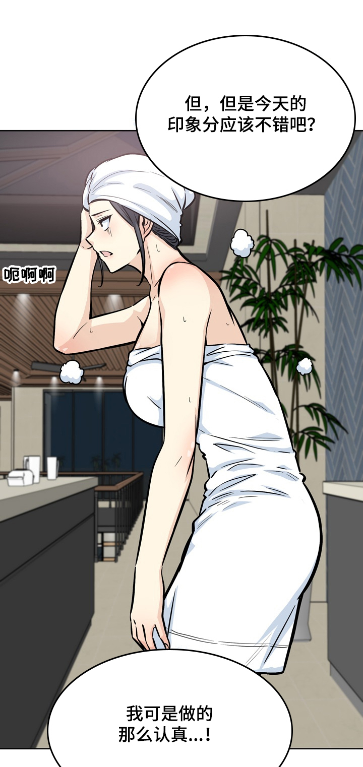 校霸的跟班漫画,第157章：一定要诱惑他1图