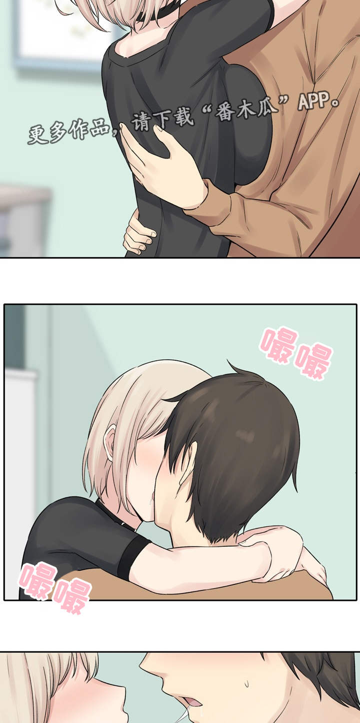 校霸的跟班漫画,第37章：安全4图