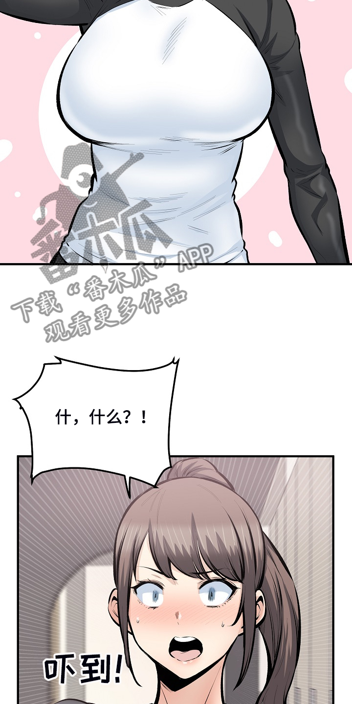 校霸的跟班漫画,第222章：不要碰我5图