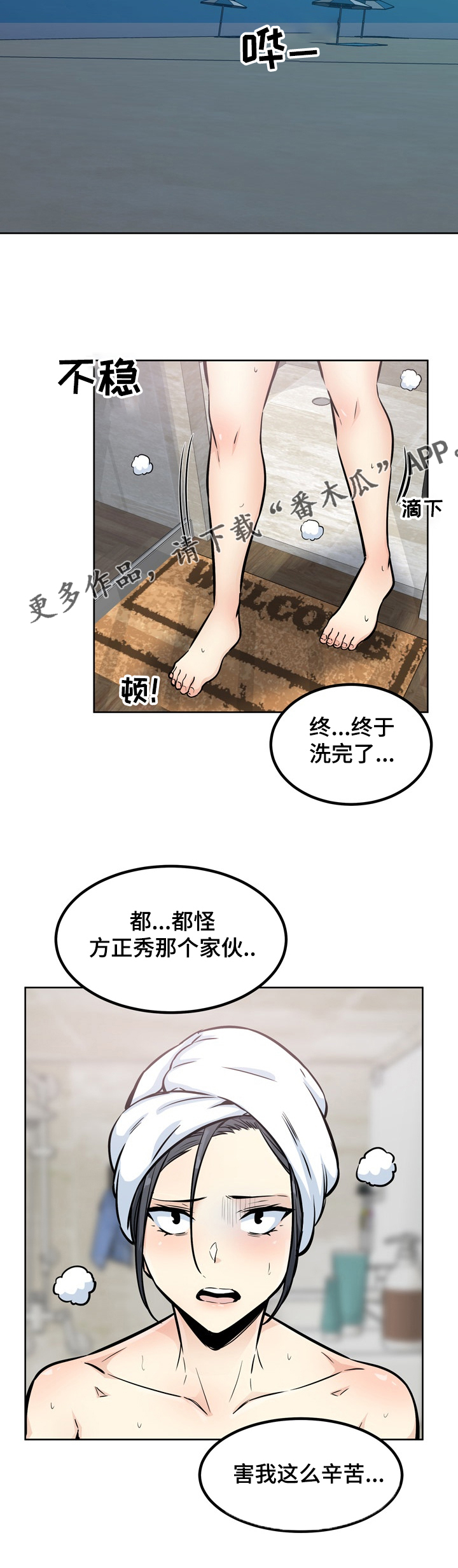校霸的跟班漫画,第157章：一定要诱惑他5图
