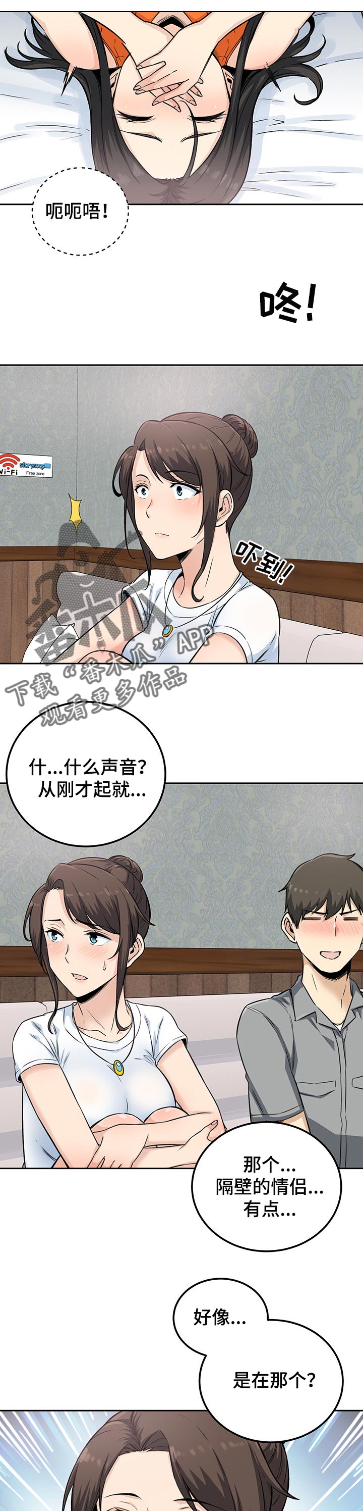 校霸的跟班漫画,第129章：老实交代1图