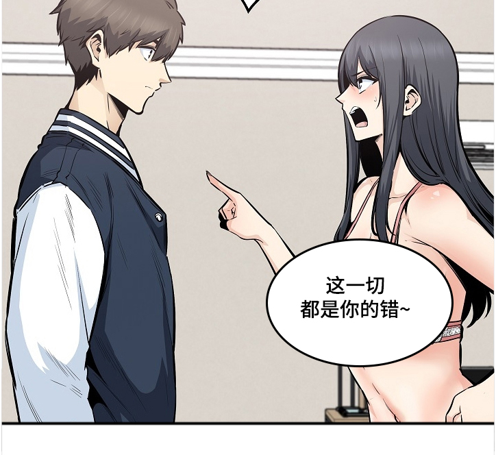 校霸的跟班漫画,第183章：还了就结束了？5图