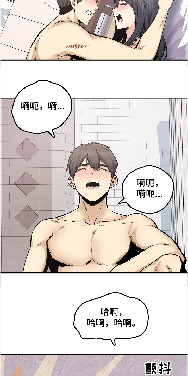 校霸的跟班漫画,第199章：不想放手5图