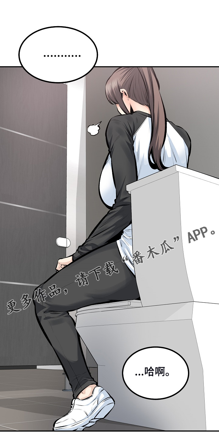 校霸的跟班漫画,第222章：不要碰我1图