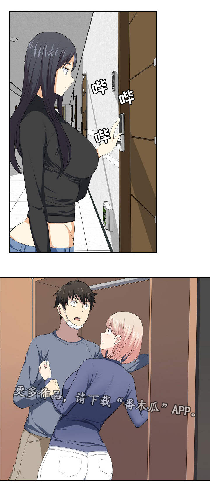 校霸的跟班漫画,第21章：躲藏1图