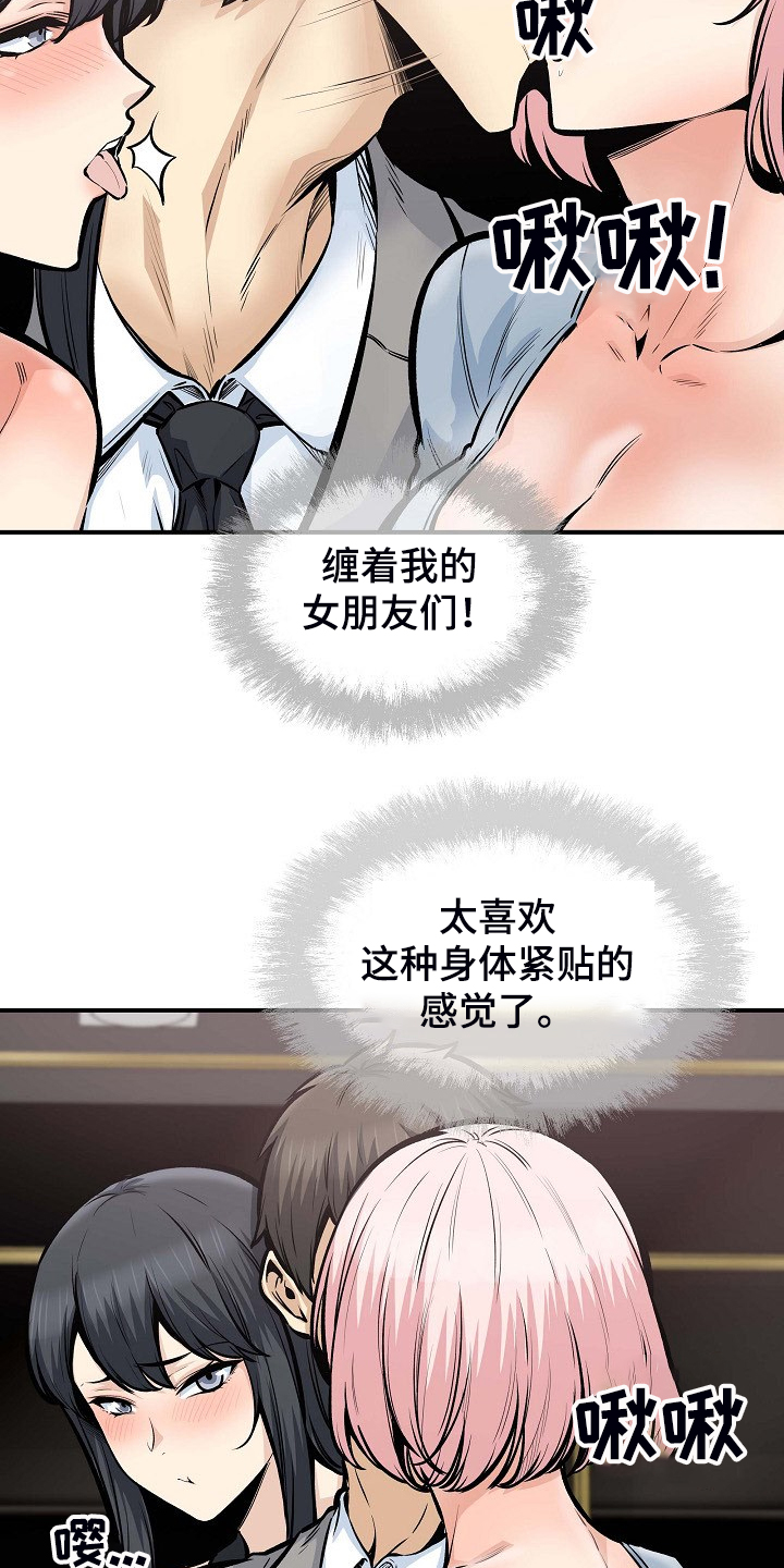 校霸的跟班漫画,第212章：另一种意义5图