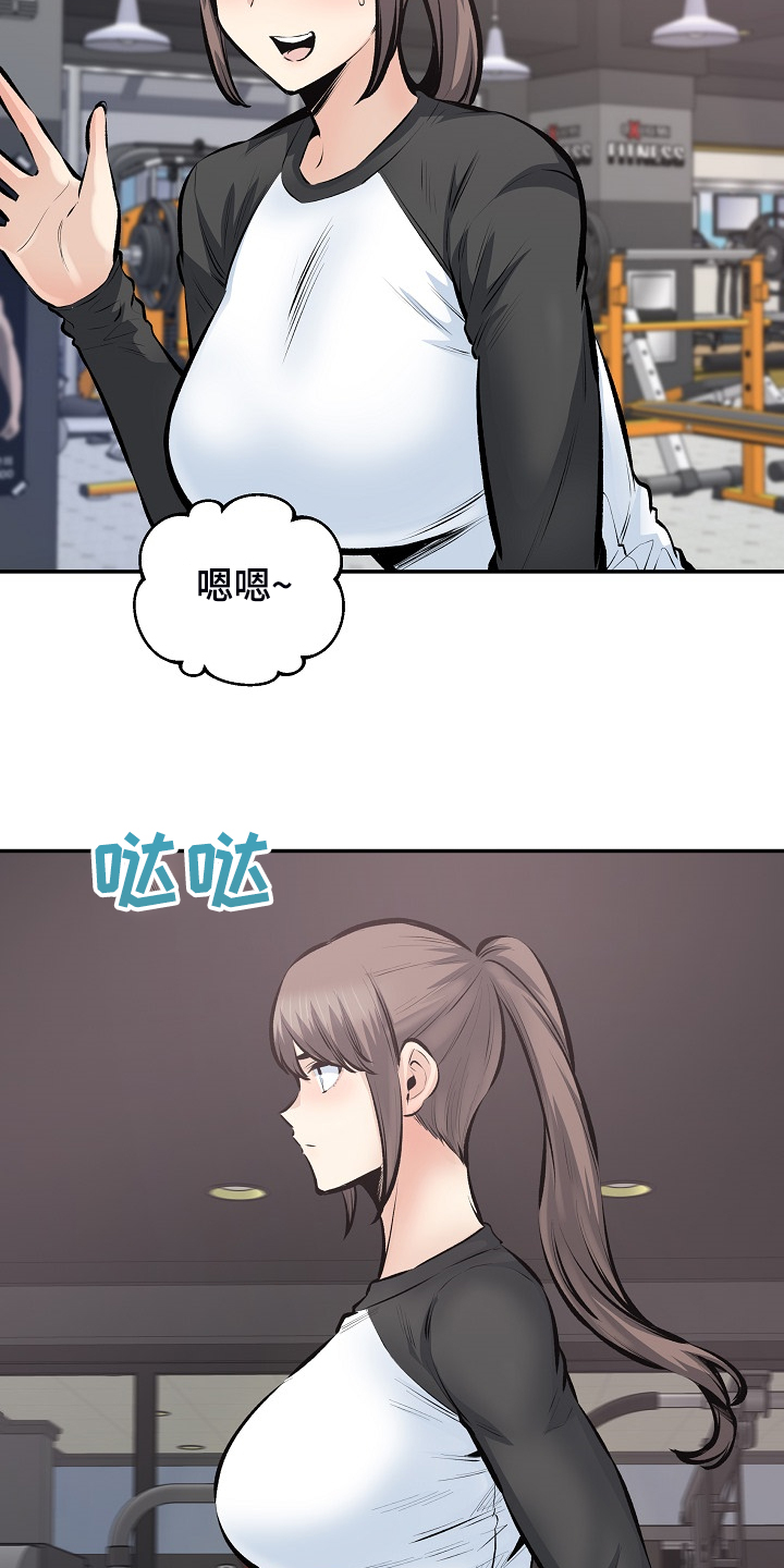 校霸的跟班漫画,第221章：没有感觉5图