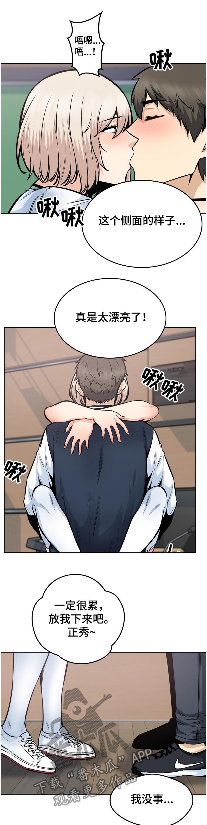 校霸的跟班漫画,第181章：我爱的人是谁？1图